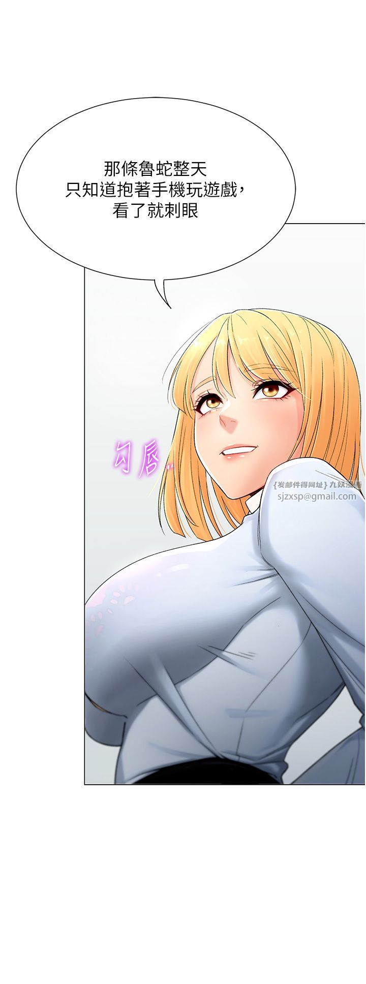 獵愛轉蛋機第1話-抽卡成功!獎勵是吃掉女同事!?