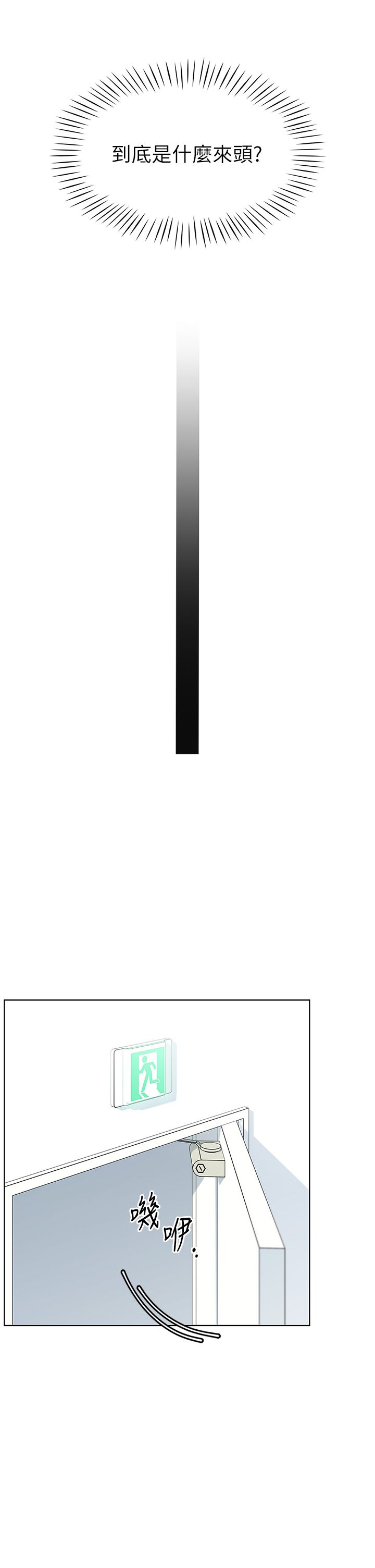 猎爱转蛋机第1话-抽卡成功!奖励是吃掉女同事!?