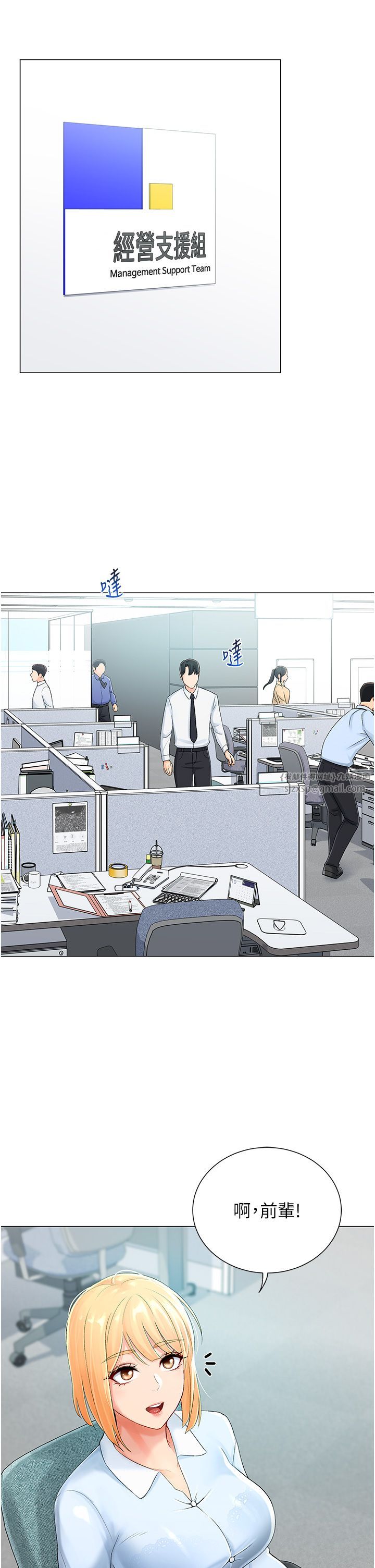 猎爱转蛋机第1话-抽卡成功!奖励是吃掉女同事!?