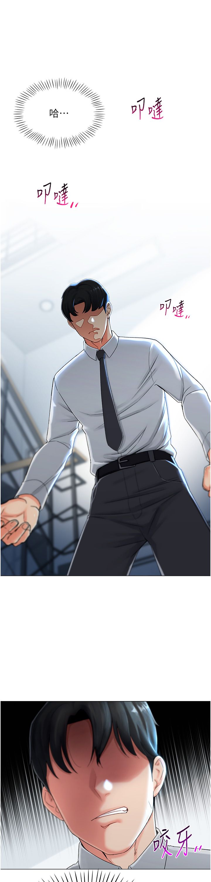 猎爱转蛋机第1话-抽卡成功!奖励是吃掉女同事!?