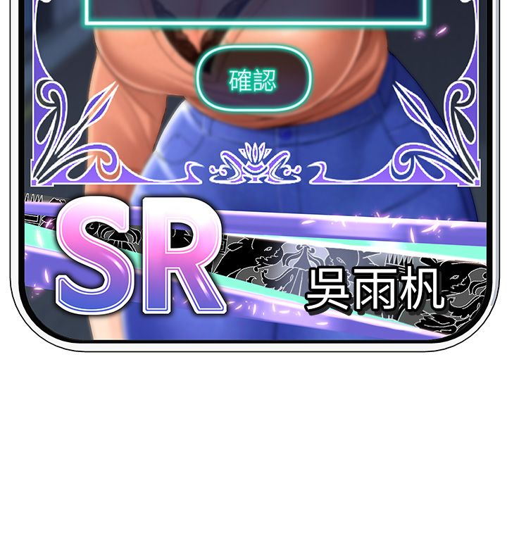 猎爱转蛋机第1话-抽卡成功!奖励是吃掉女同事!?