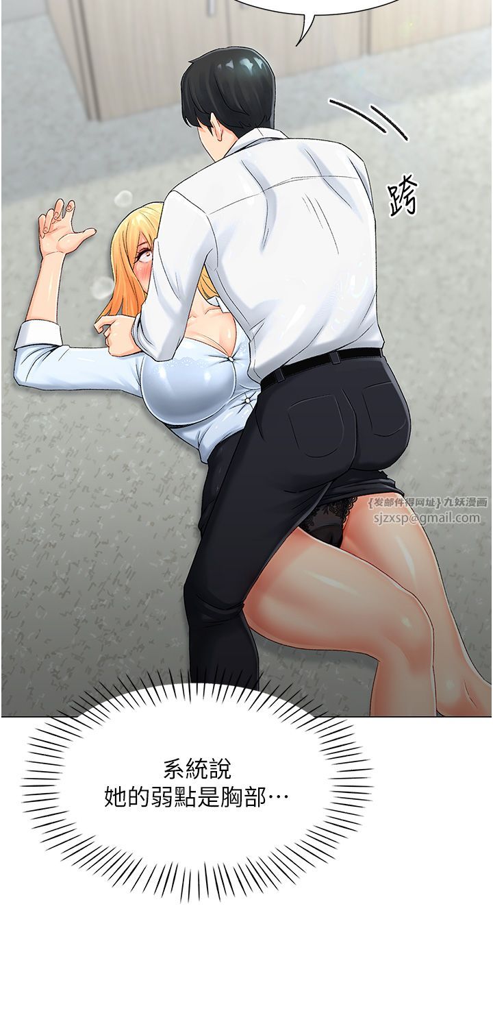 猎爱转蛋机第1话-抽卡成功!奖励是吃掉女同事!?