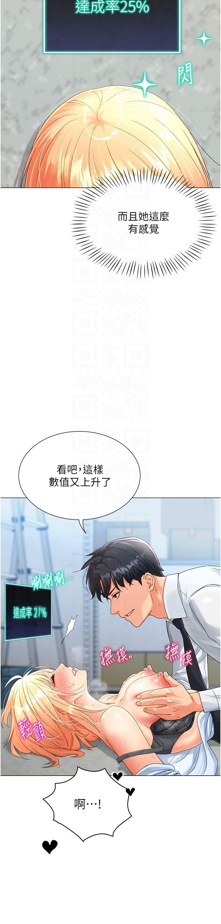 猎爱转蛋机第2话-为瞭真高潮的首次插入