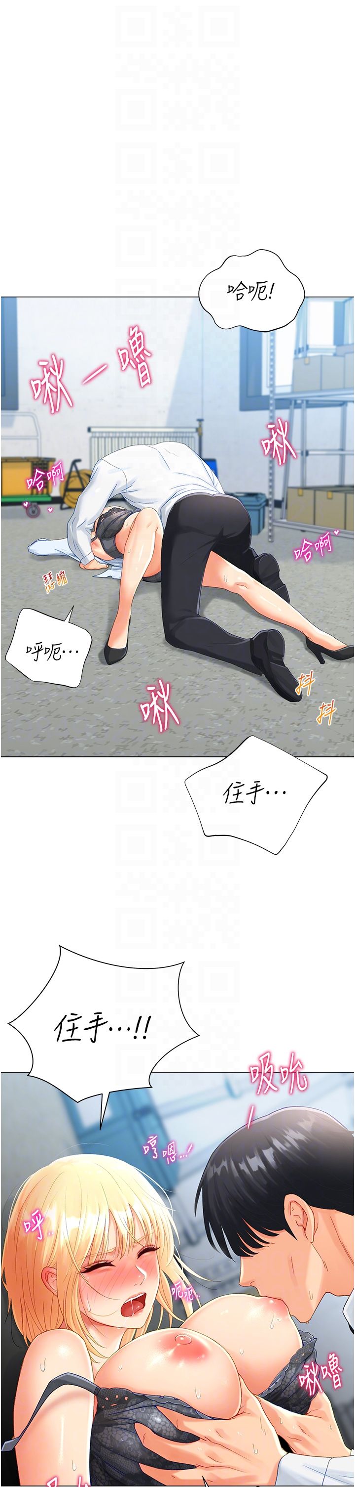 獵愛轉蛋機第2話-為瞭真高潮的首次插入