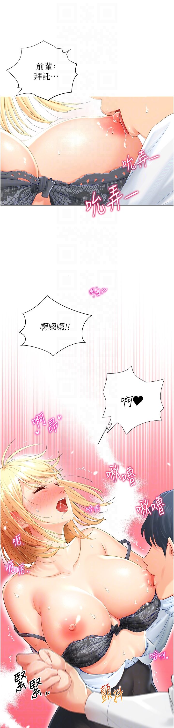 猎爱转蛋机第2话-为瞭真高潮的首次插入