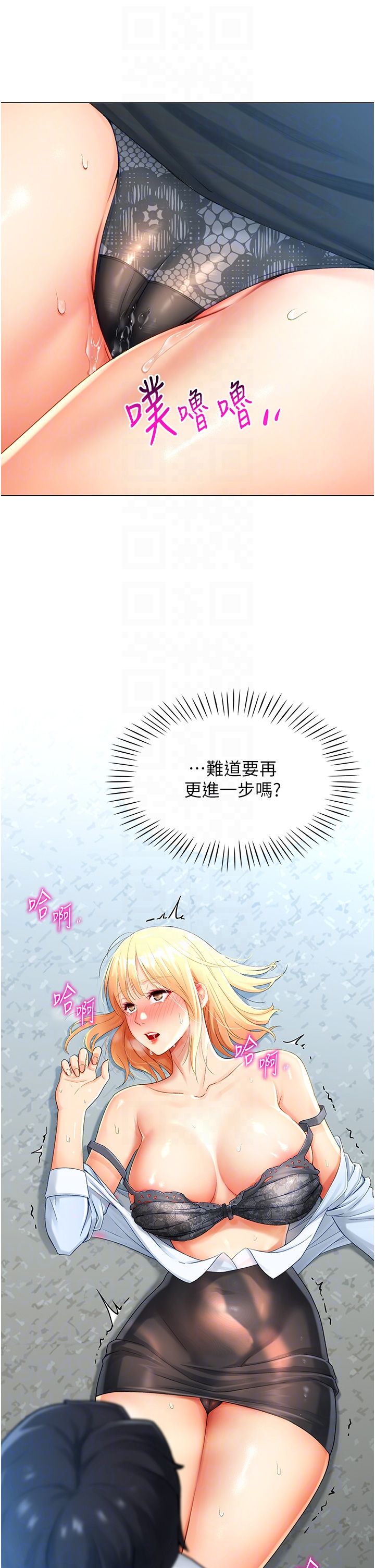 猎爱转蛋机第2话-为瞭真高潮的首次插入