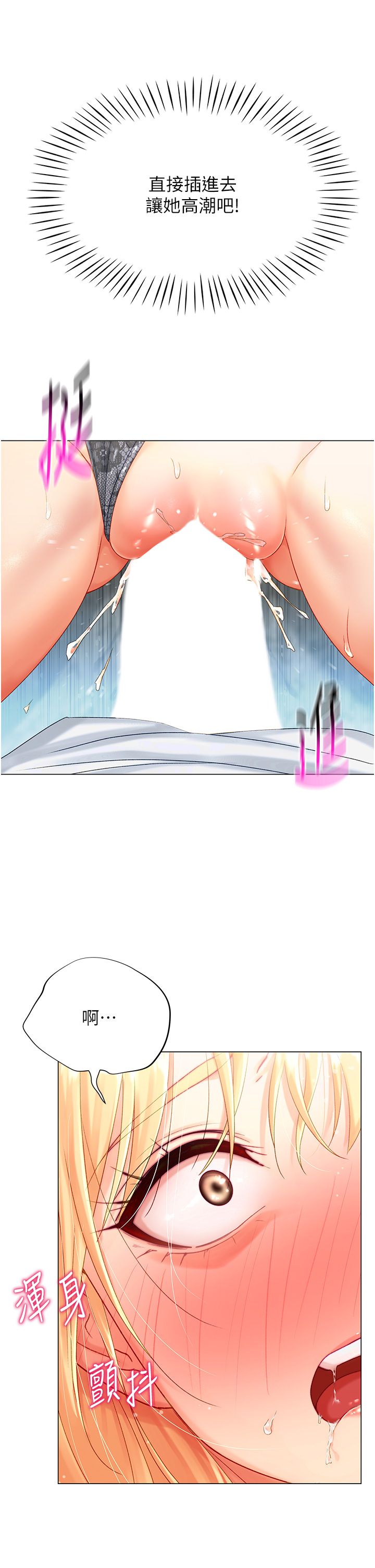 猎爱转蛋机第2话-为瞭真高潮的首次插入