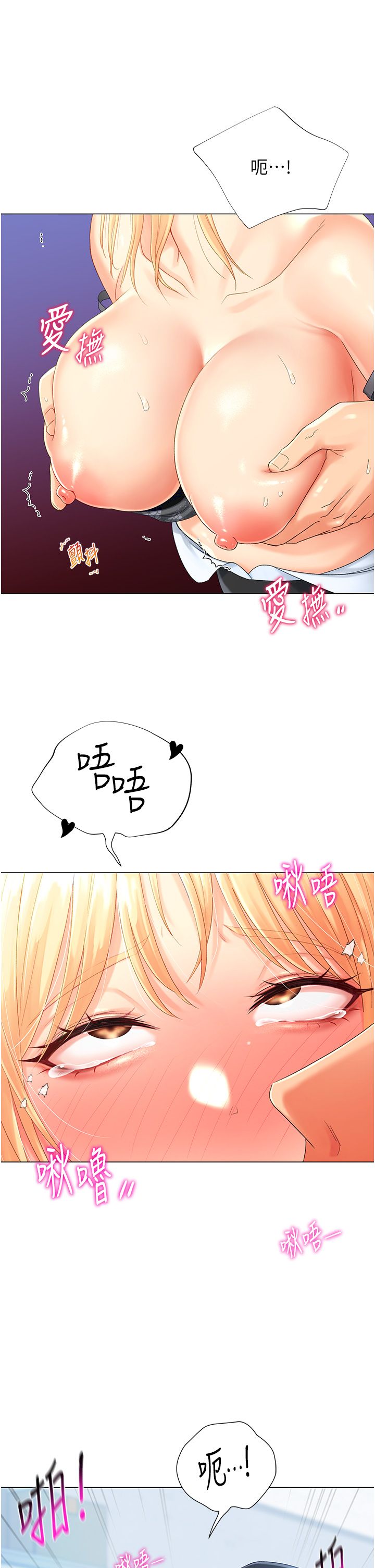 猎爱转蛋机第2话-为瞭真高潮的首次插入