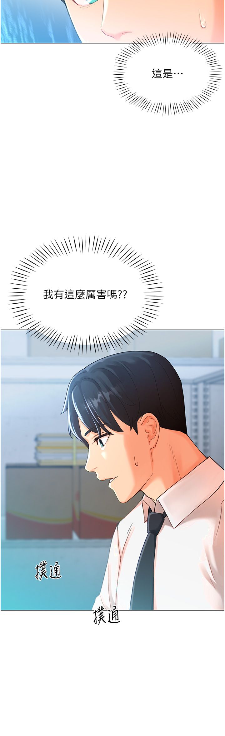猎爱转蛋机第3话-我也想吃看看房东阿姨…