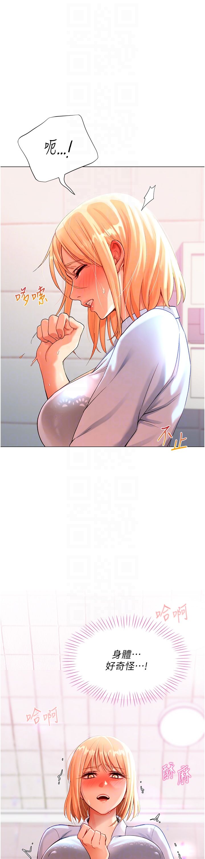 猎爱转蛋机第3话-我也想吃看看房东阿姨…