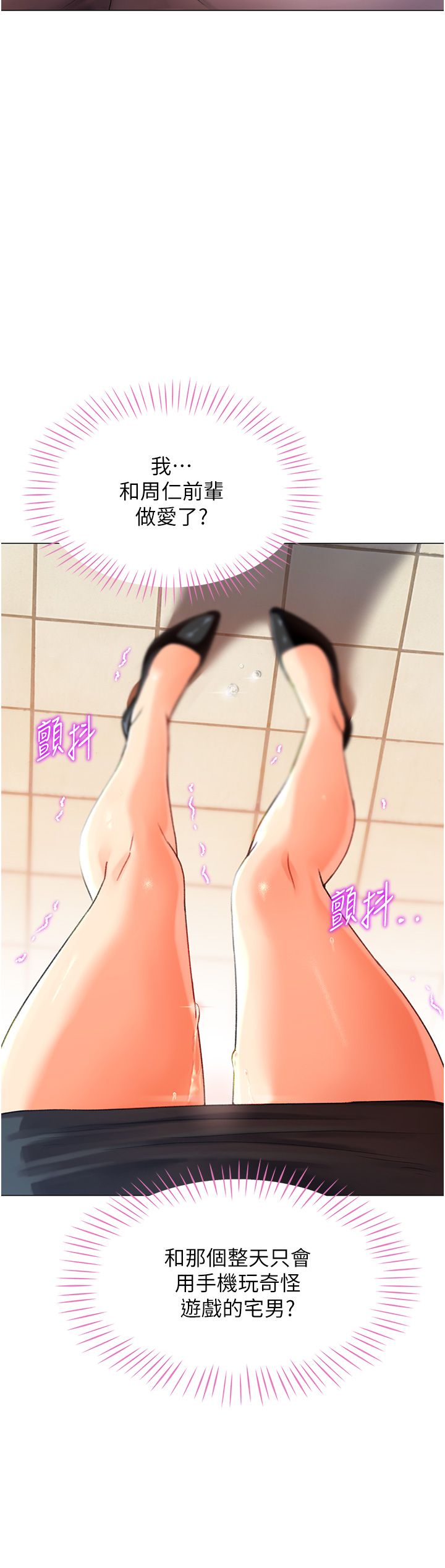 猎爱转蛋机第3话-我也想吃看看房东阿姨…