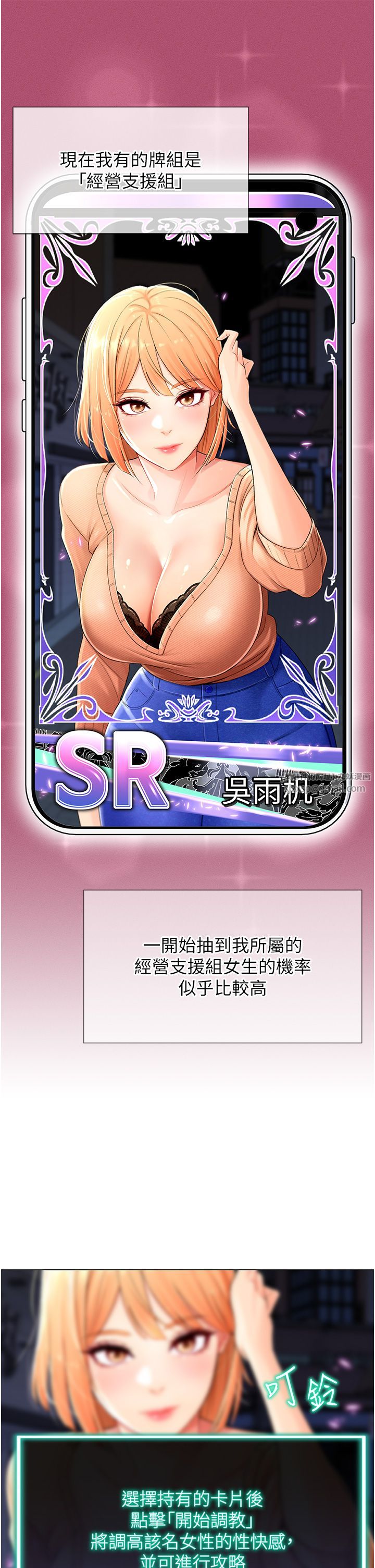 猎爱转蛋机第3话-我也想吃看看房东阿姨…