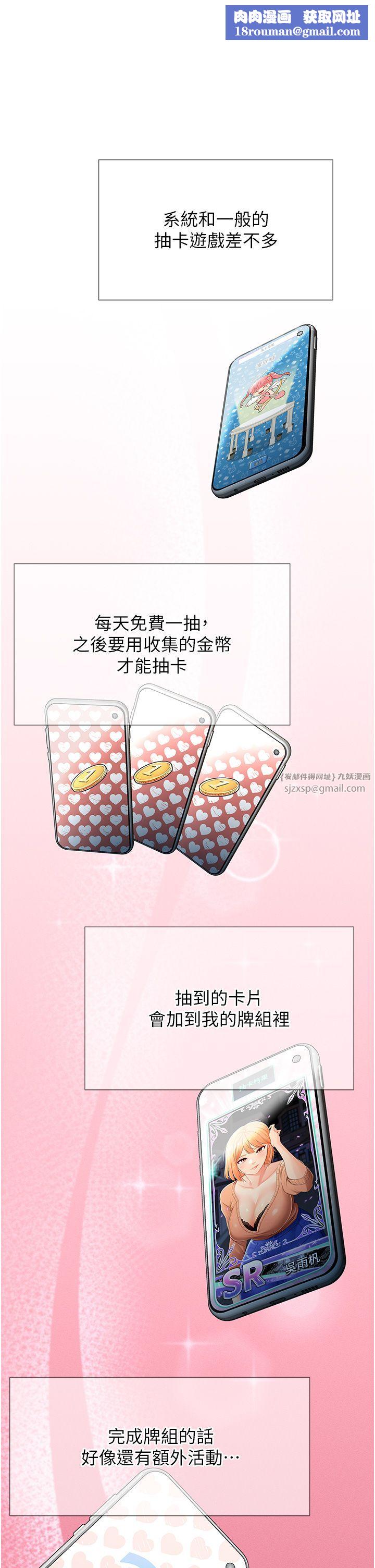 猎爱转蛋机第3话-我也想吃看看房东阿姨…