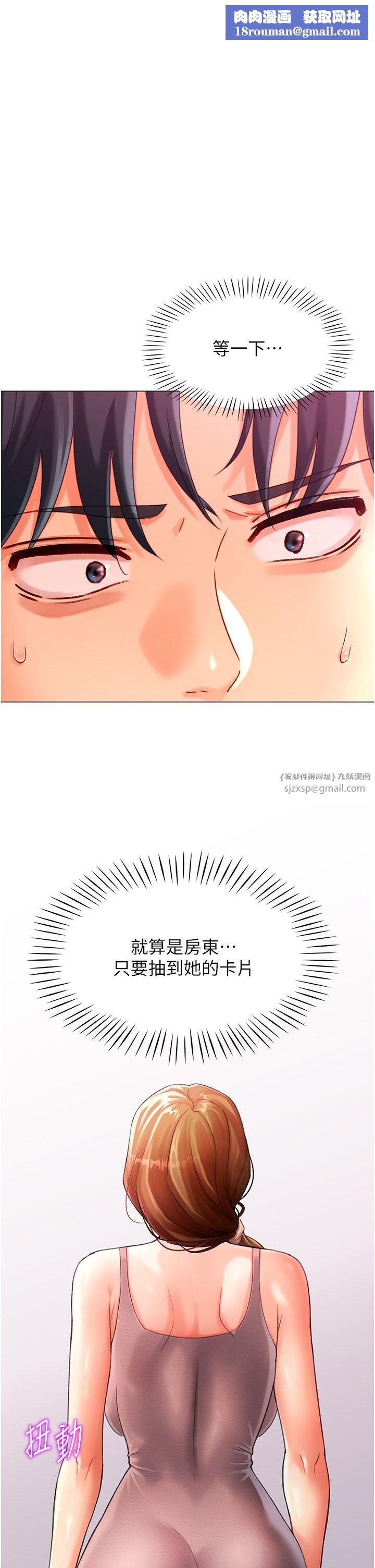 猎爱转蛋机第4话-请开发深喉咙