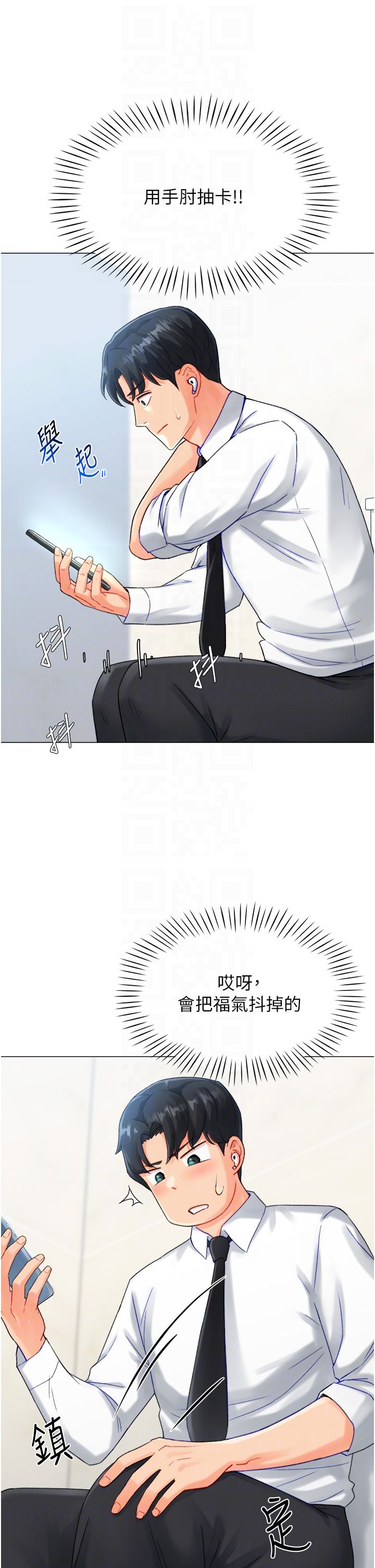 猎爱转蛋机第4话-请开发深喉咙