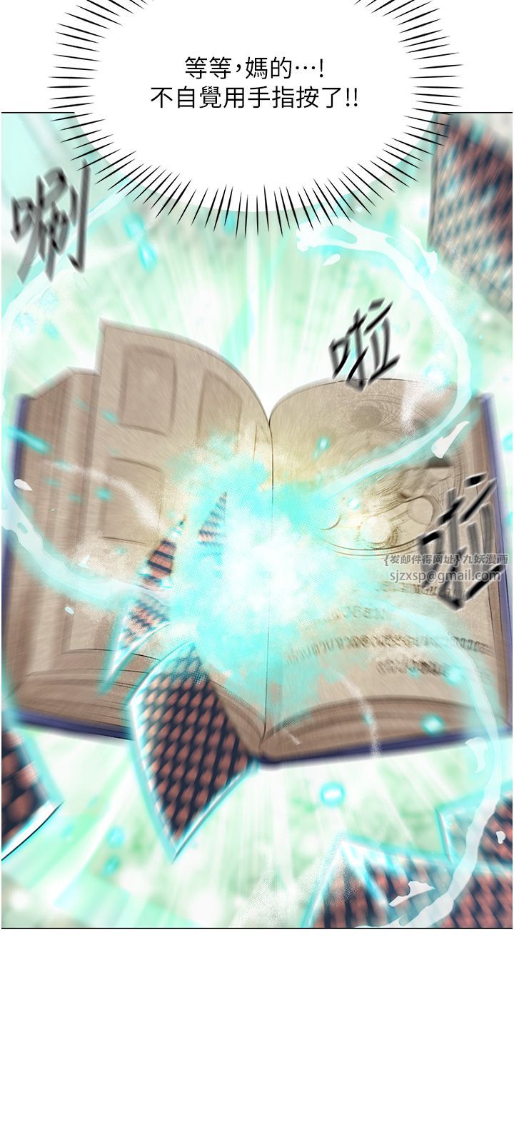 猎爱转蛋机第4话-请开发深喉咙