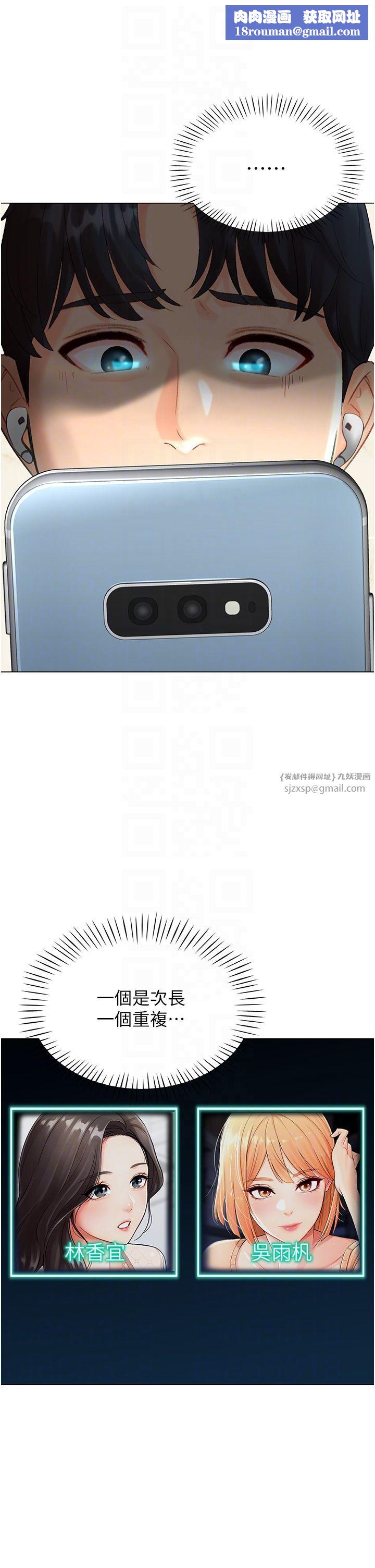 猎爱转蛋机第4话-请开发深喉咙