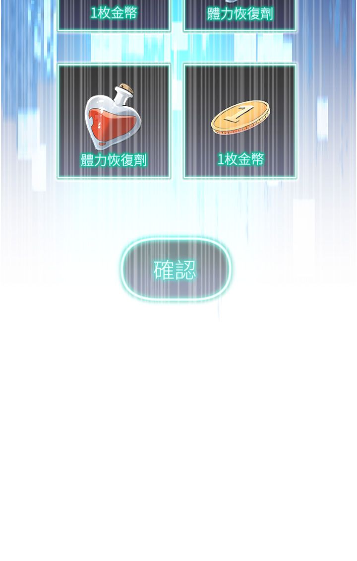 猎爱转蛋机第4话-请开发深喉咙