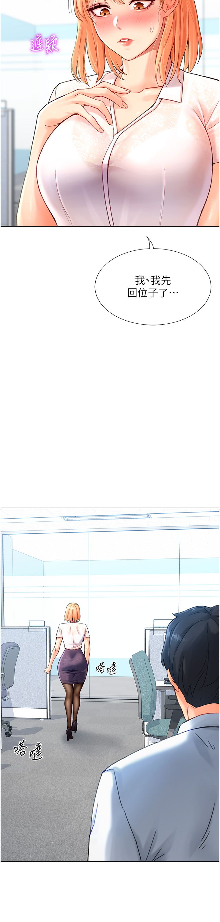 猎爱转蛋机第4话-请开发深喉咙