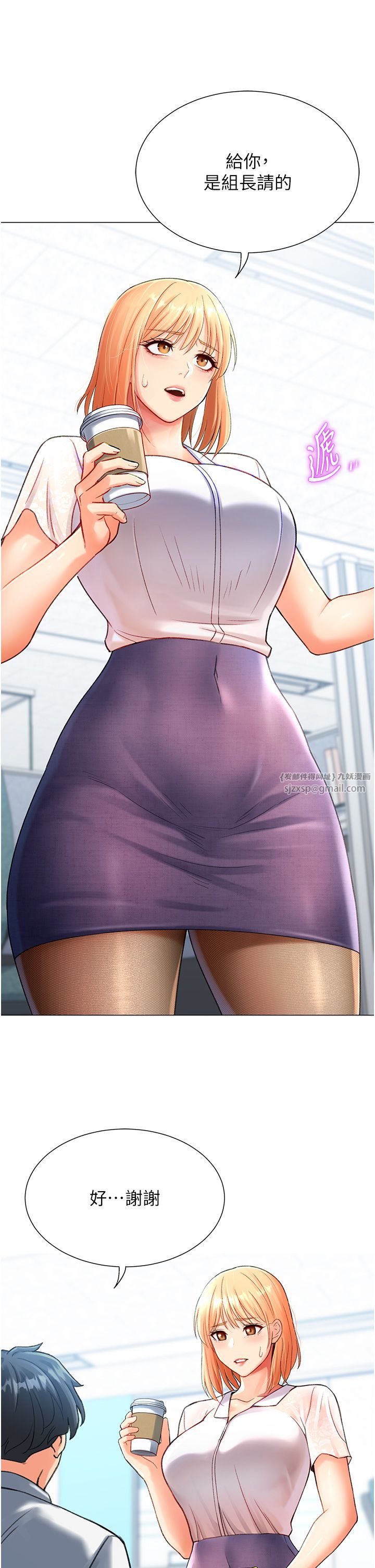 猎爱转蛋机第4话-请开发深喉咙