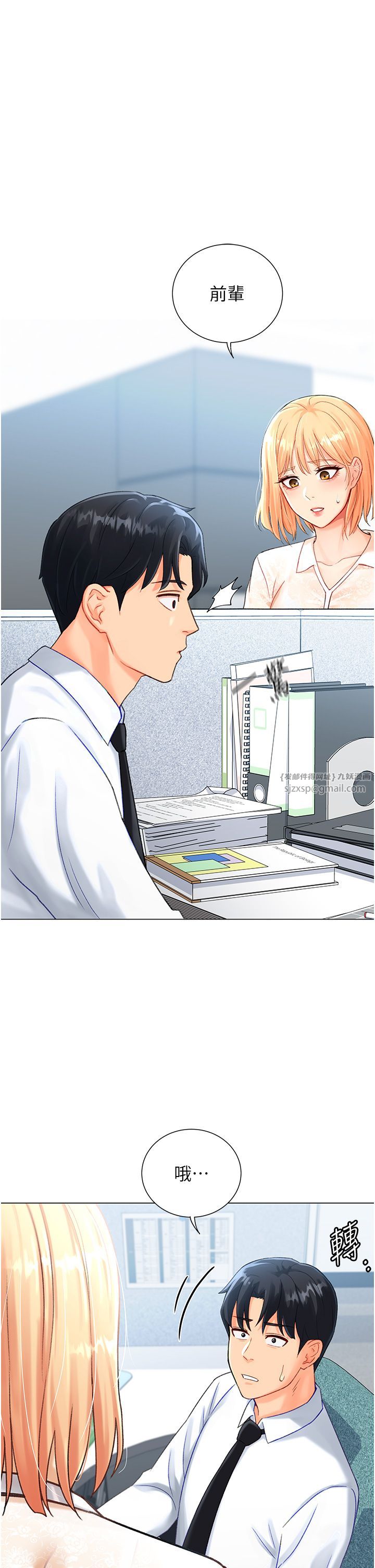 猎爱转蛋机第4话-请开发深喉咙