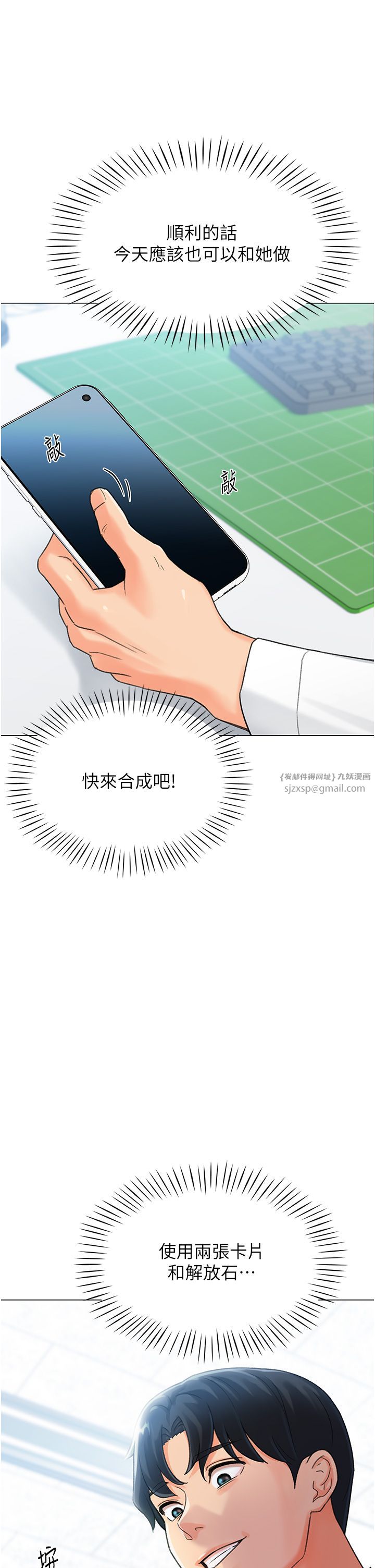 猎爱转蛋机第4话-请开发深喉咙