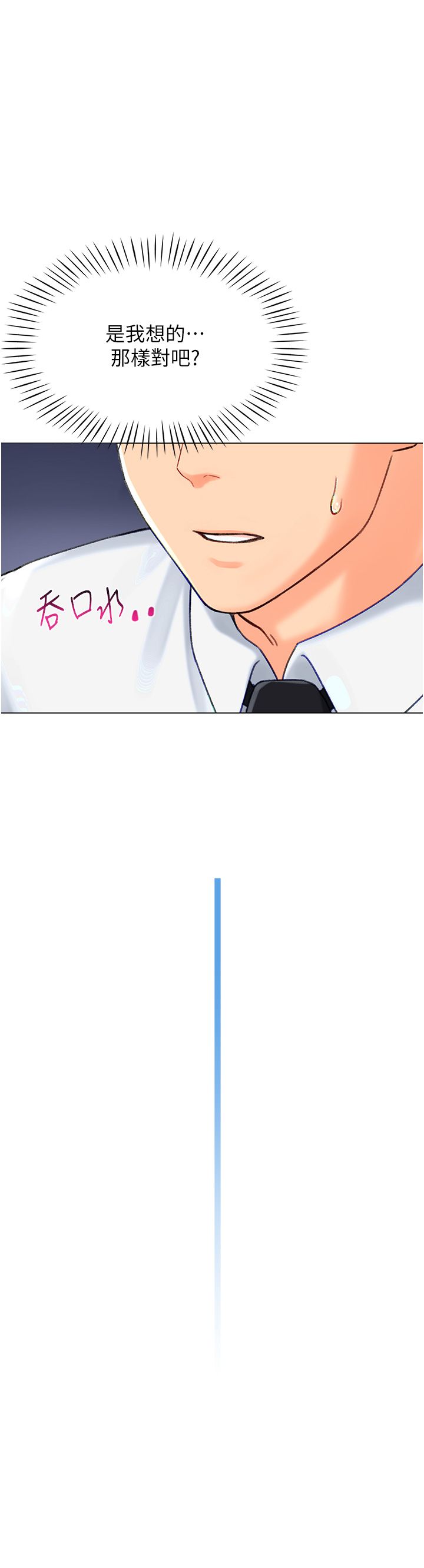 猎爱转蛋机第4话-请开发深喉咙