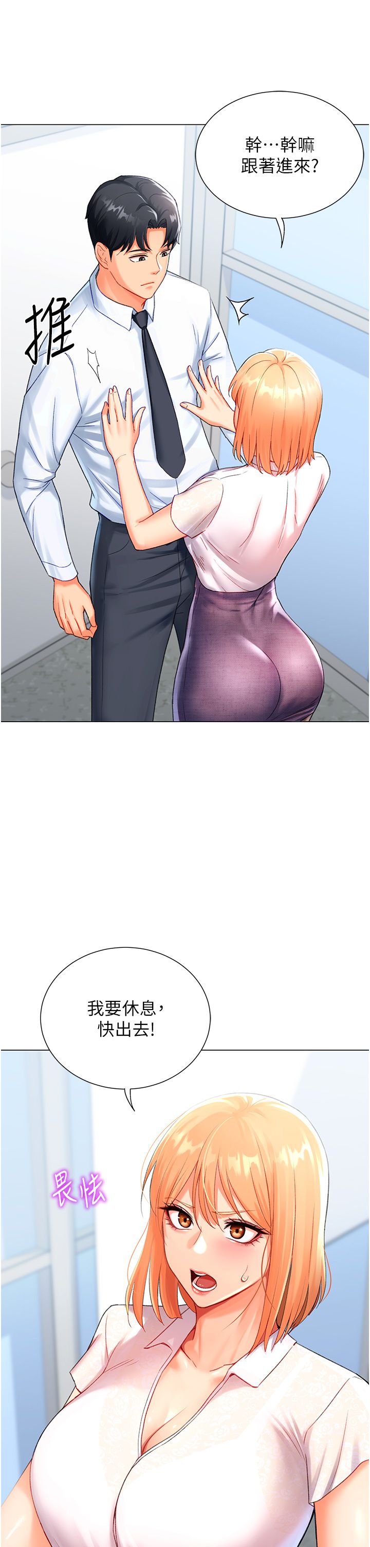 猎爱转蛋机第5话-呼吸困难也停不住的深喉咙