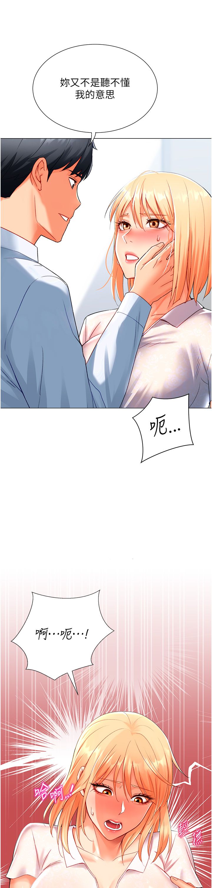 猎爱转蛋机第5话-呼吸困难也停不住的深喉咙