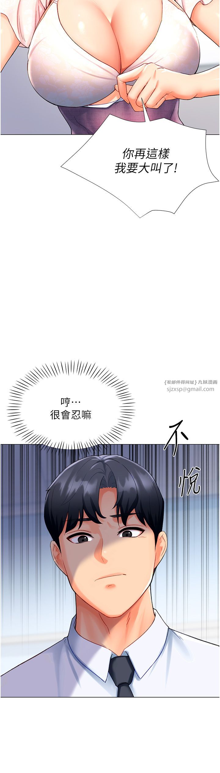 猎爱转蛋机第5话-呼吸困难也停不住的深喉咙