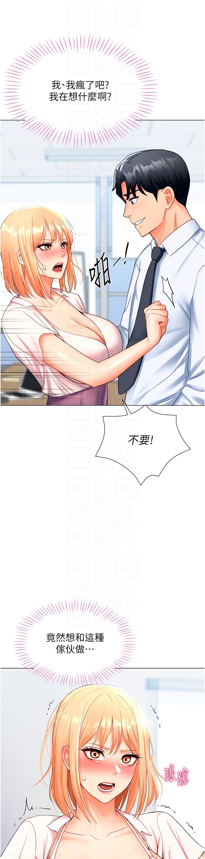 猎爱转蛋机第5话-呼吸困难也停不住的深喉咙