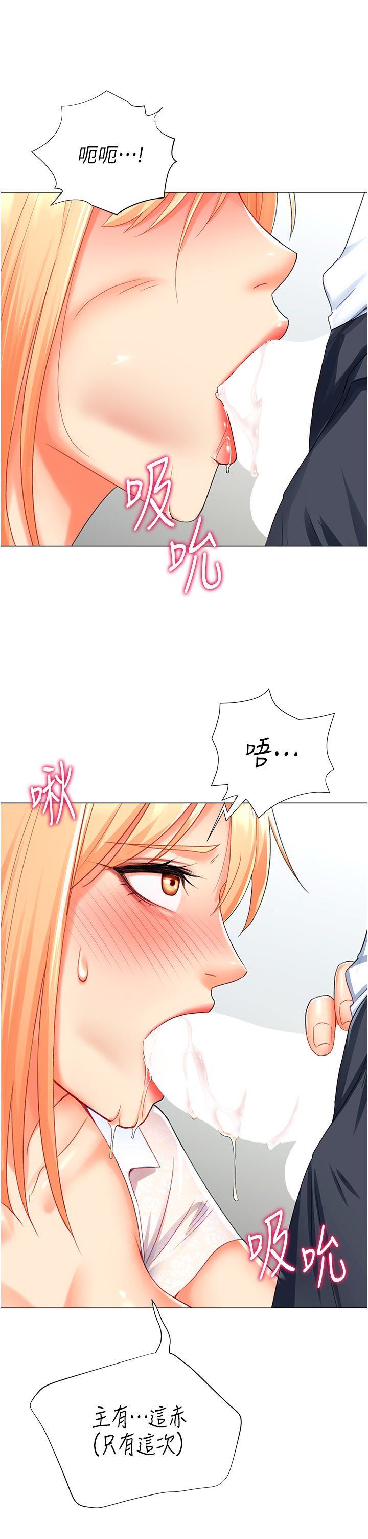 猎爱转蛋机第5话-呼吸困难也停不住的深喉咙