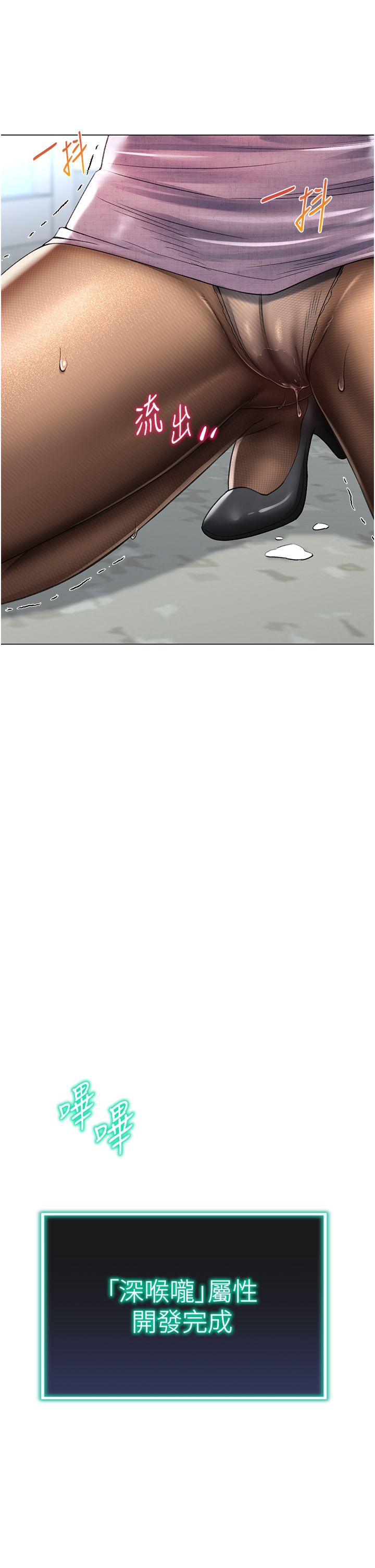 獵愛轉蛋機第6話-前輩…快點幹我♥