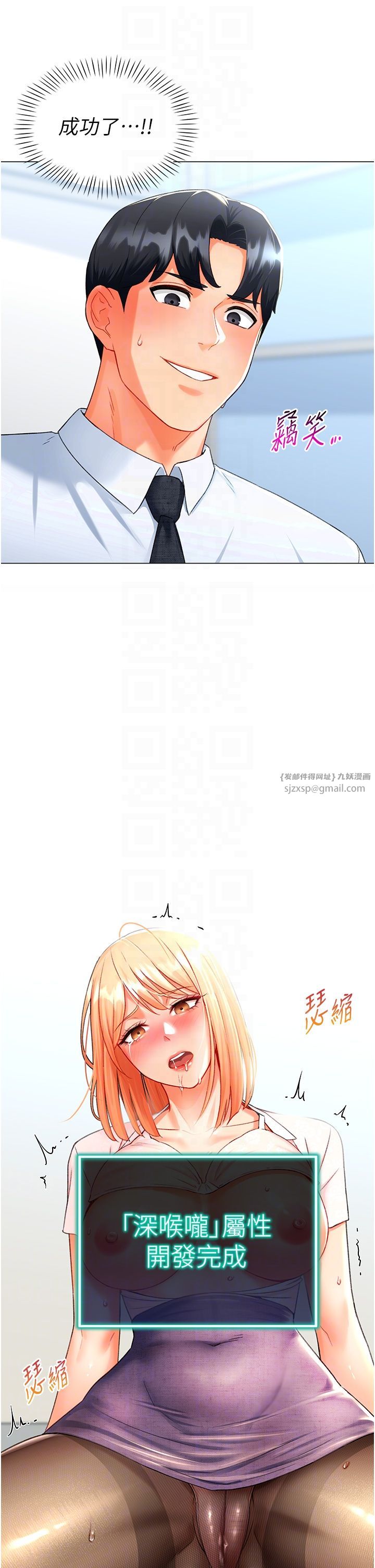 猎爱转蛋机第6话-前辈…快点干我♥