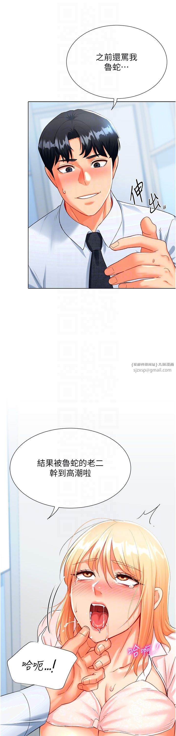 猎爱转蛋机第6话-前辈…快点干我♥