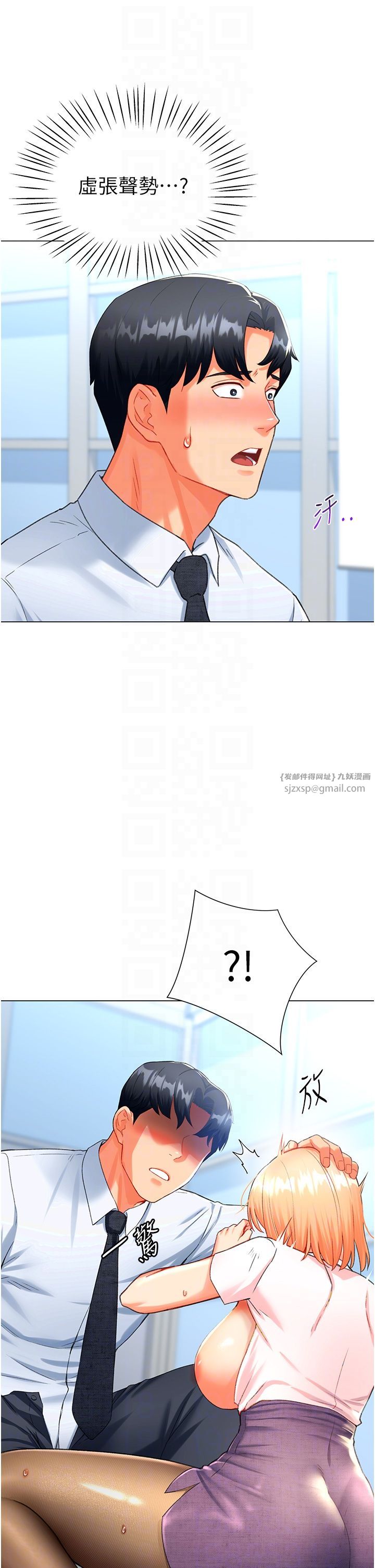 猎爱转蛋机第6话-前辈…快点干我♥