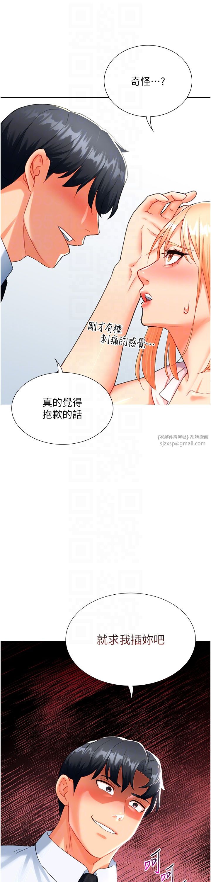 猎爱转蛋机第6话-前辈…快点干我♥