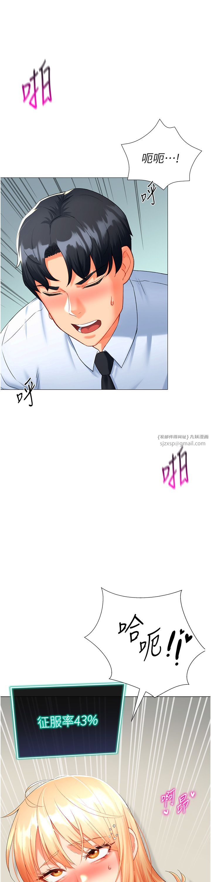 猎爱转蛋机第6话-前辈…快点干我♥