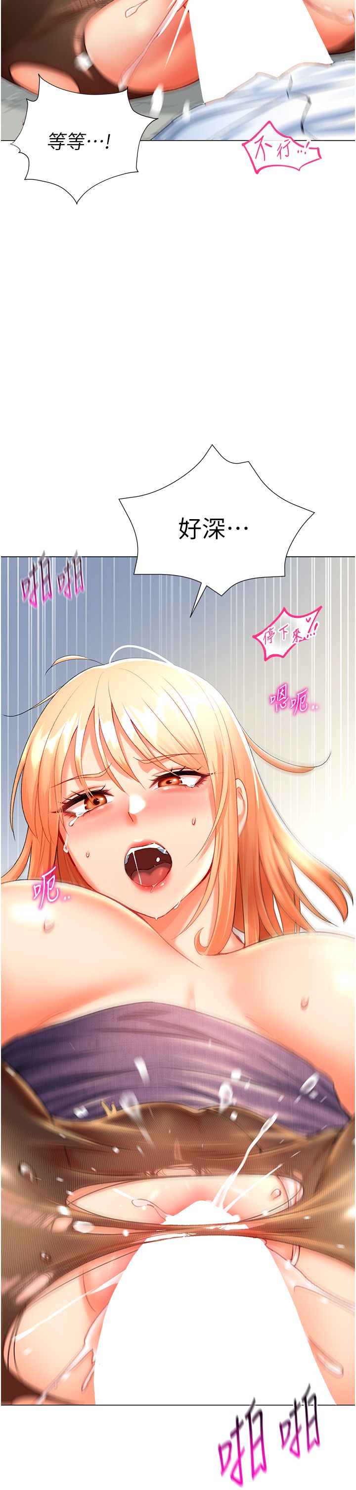 猎爱转蛋机第6话-前辈…快点干我♥