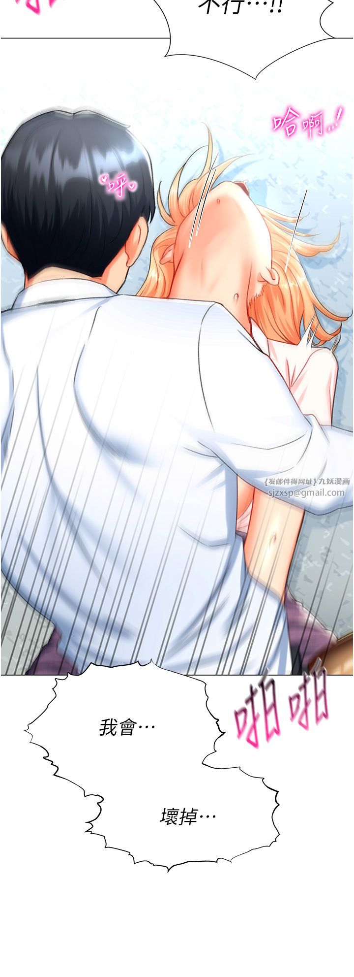 猎爱转蛋机第6话-前辈…快点干我♥