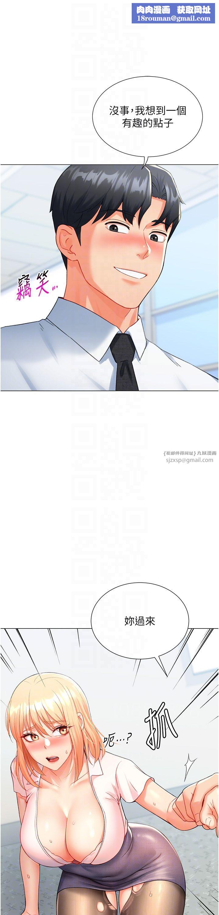 猎爱转蛋机第7话-在欧巴面前被插下面