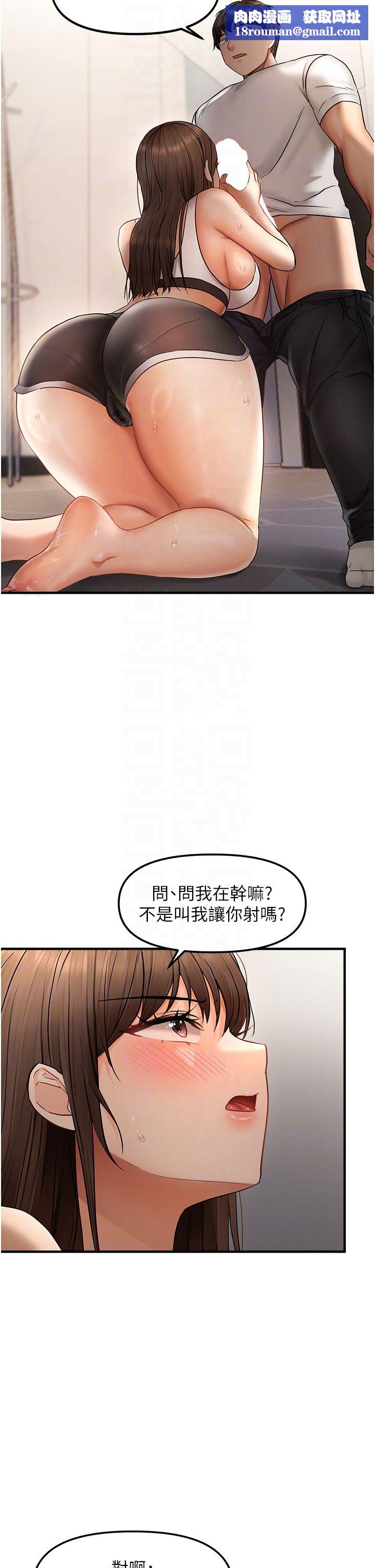 偏偏慾到妳第10話-令人銷魂的嘴上功夫