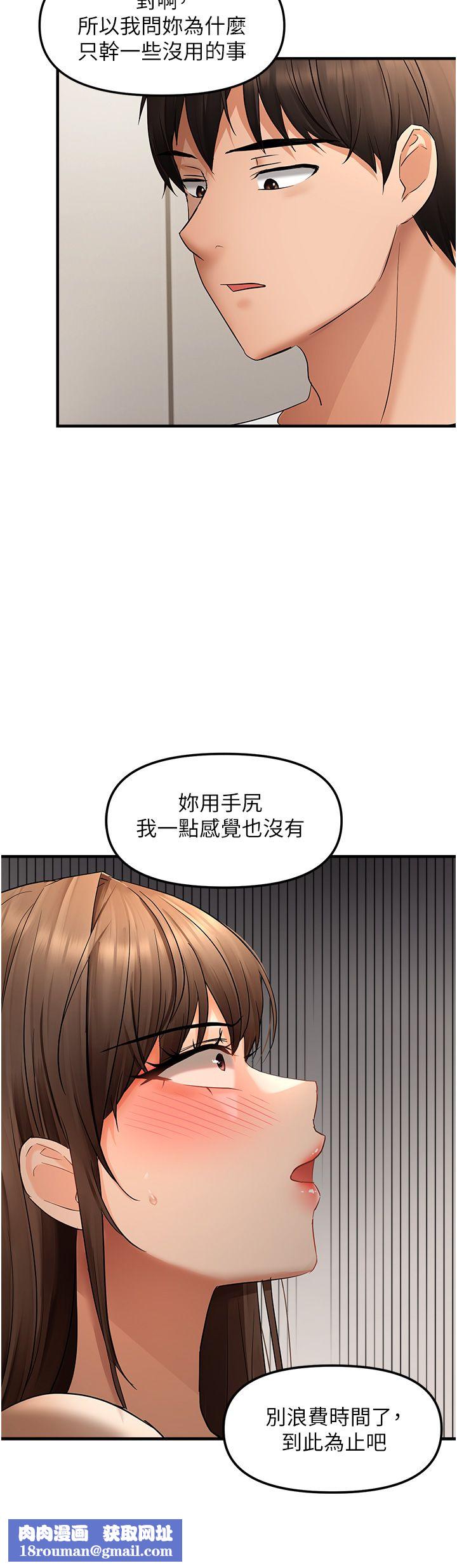 偏偏慾到妳第10話-令人銷魂的嘴上功夫