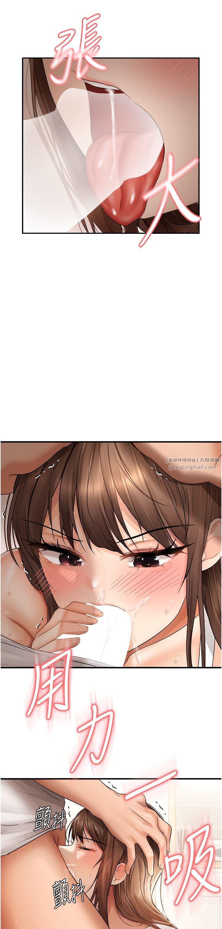 偏偏慾到妳第10話-令人銷魂的嘴上功夫