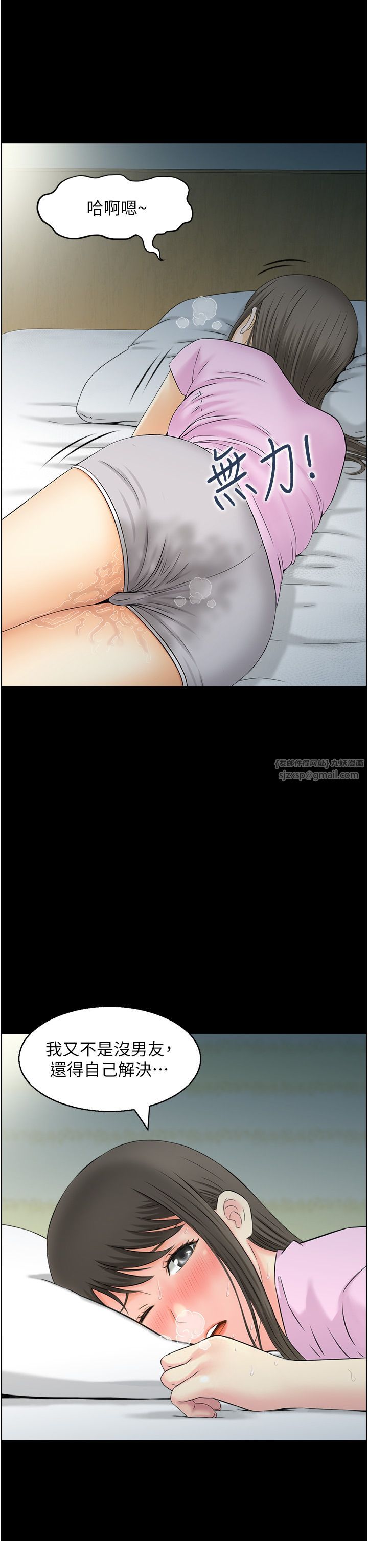 人妻控第15話-我什麼都願意做