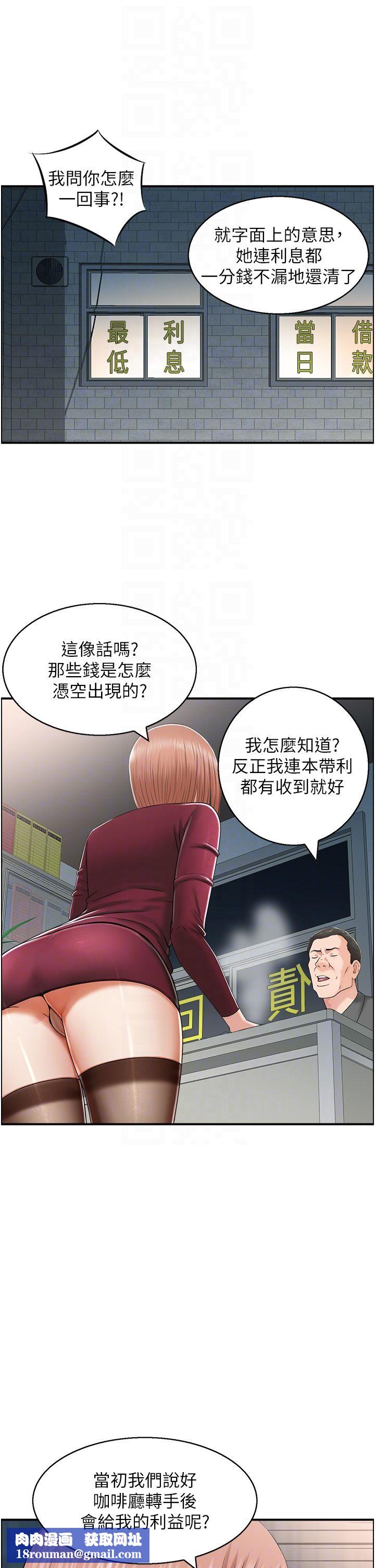 人妻控第15話-我什麼都願意做