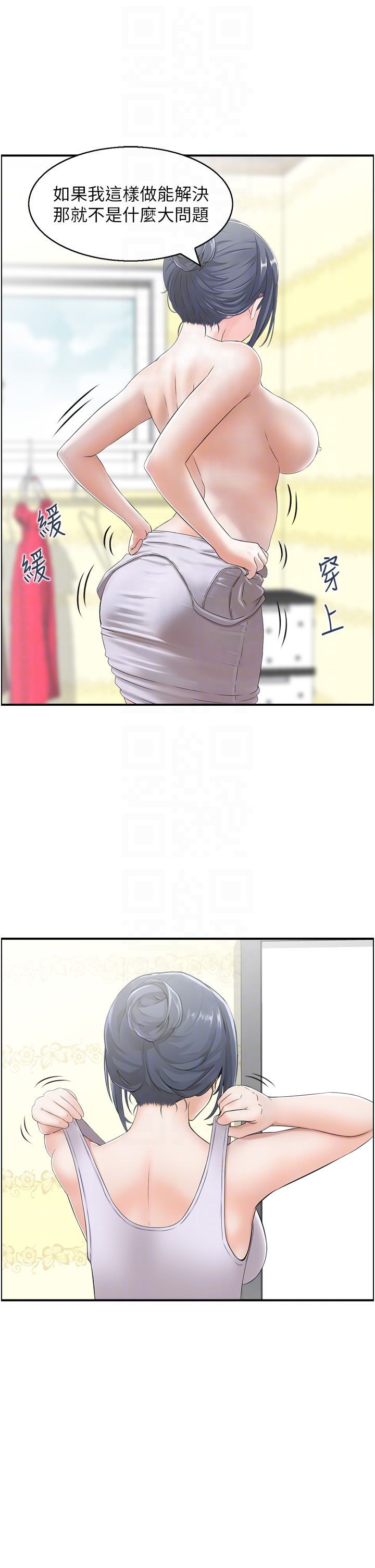 人妻控第15話-我什麼都願意做