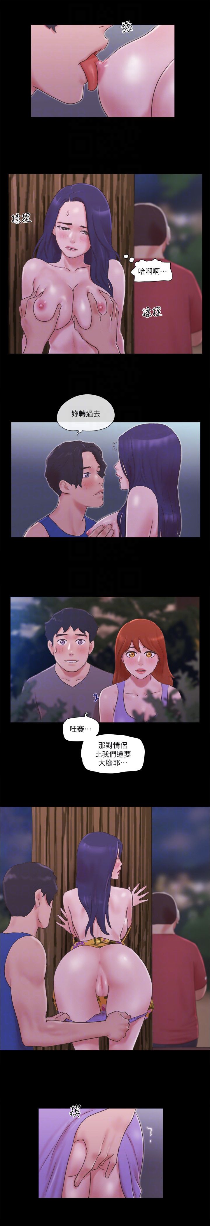 协议换爱(无码版)第55話-可以摸對方的伴侶