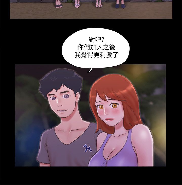 协议换爱(无码版)第55話-可以摸對方的伴侶