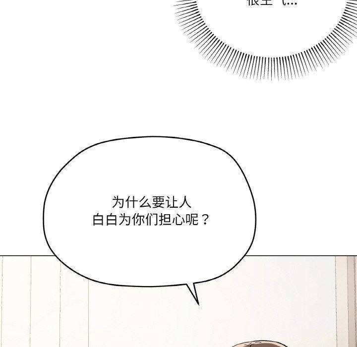 家人之间这样不好吧第12話